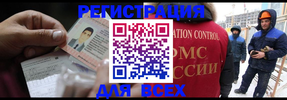 прописка для военкомата в Вышнем Волочке