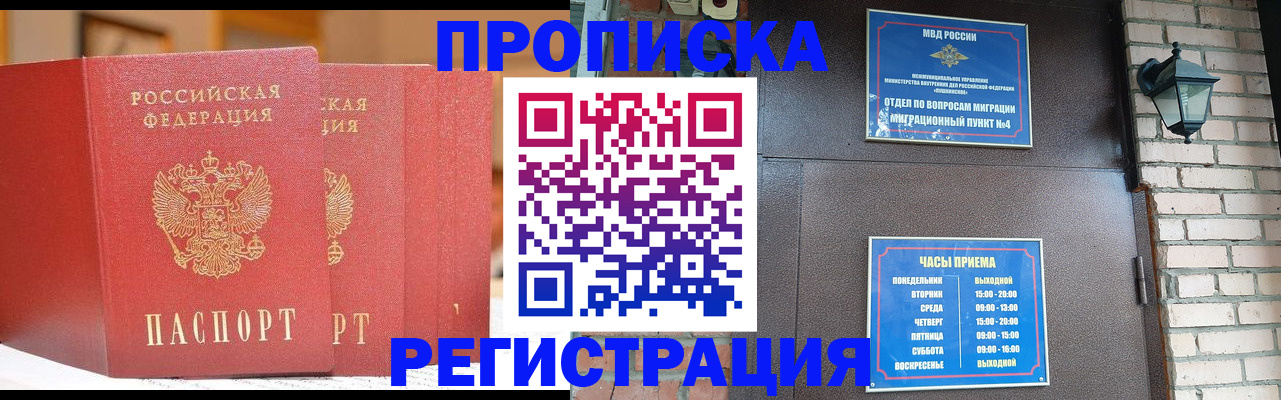 временная регистрация для всех в Вышнем Волочке