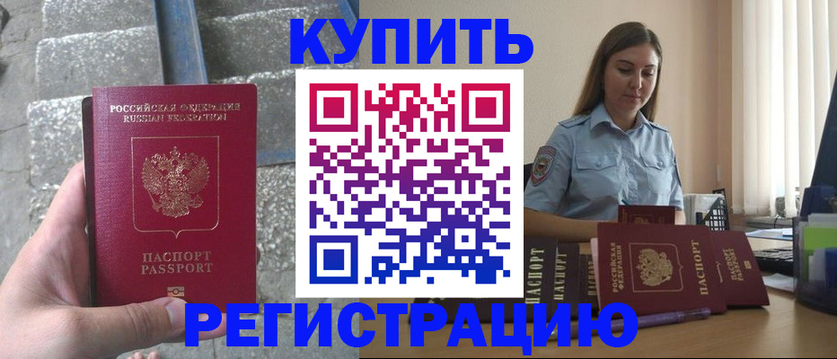 прописка в квартире в Вышнем Волочке