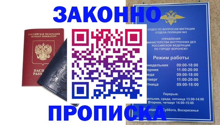 прописка поиск в Вышнем Волочке