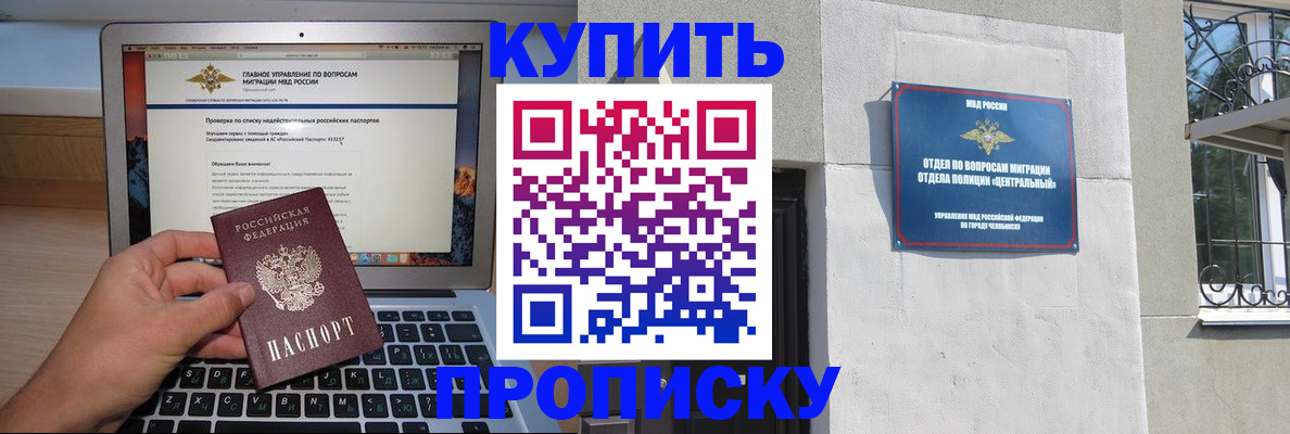прописка от собственника в Вышнем Волочке