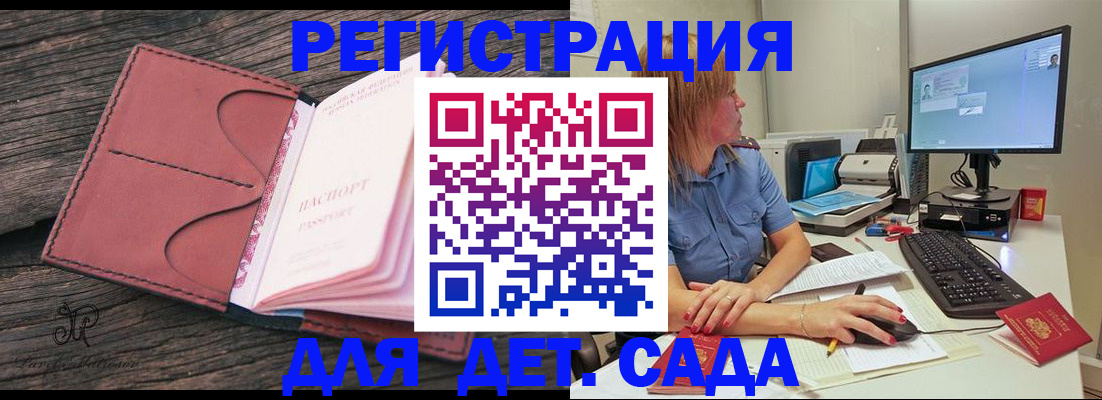 временная регистрация законно в Вышнем Волочке