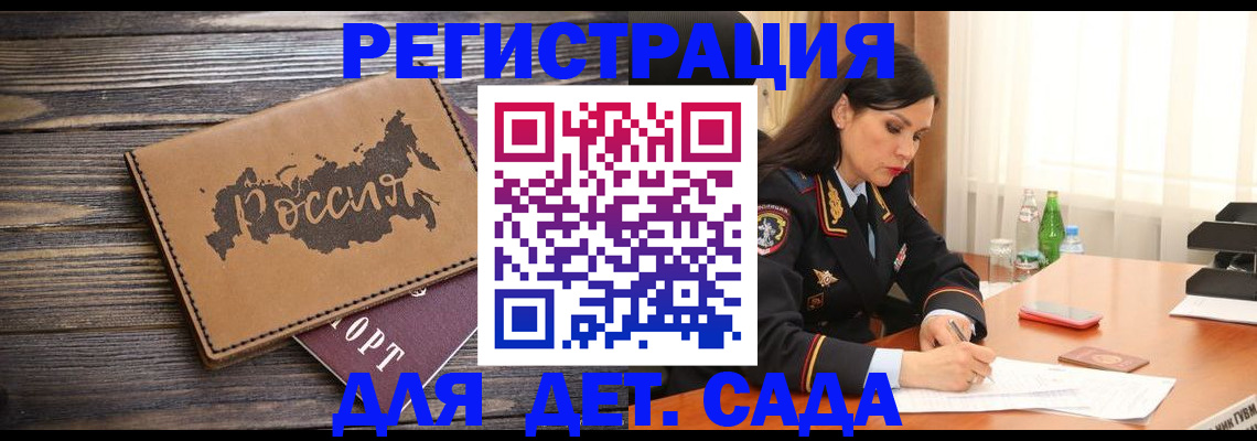 прописка гарантия в Вышнем Волочке