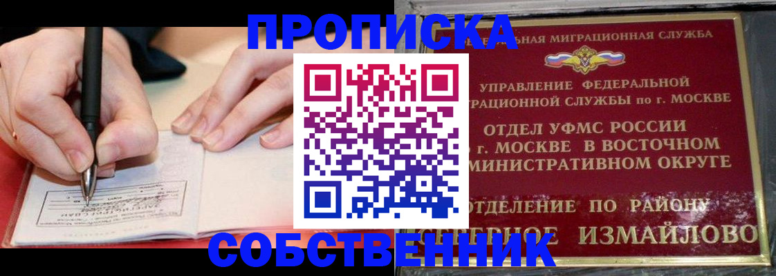 временная регистрация недорого в Вышнем Волочке