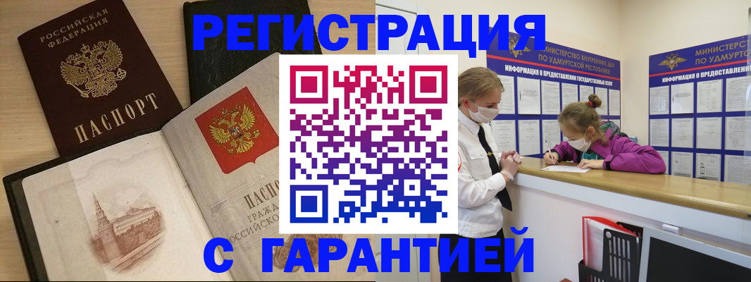 временная регистрация госуслуги в Вышнем Волочке