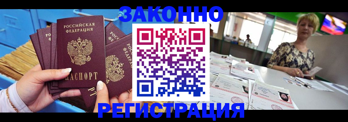 прописка для военкомата в Вышнем Волочке